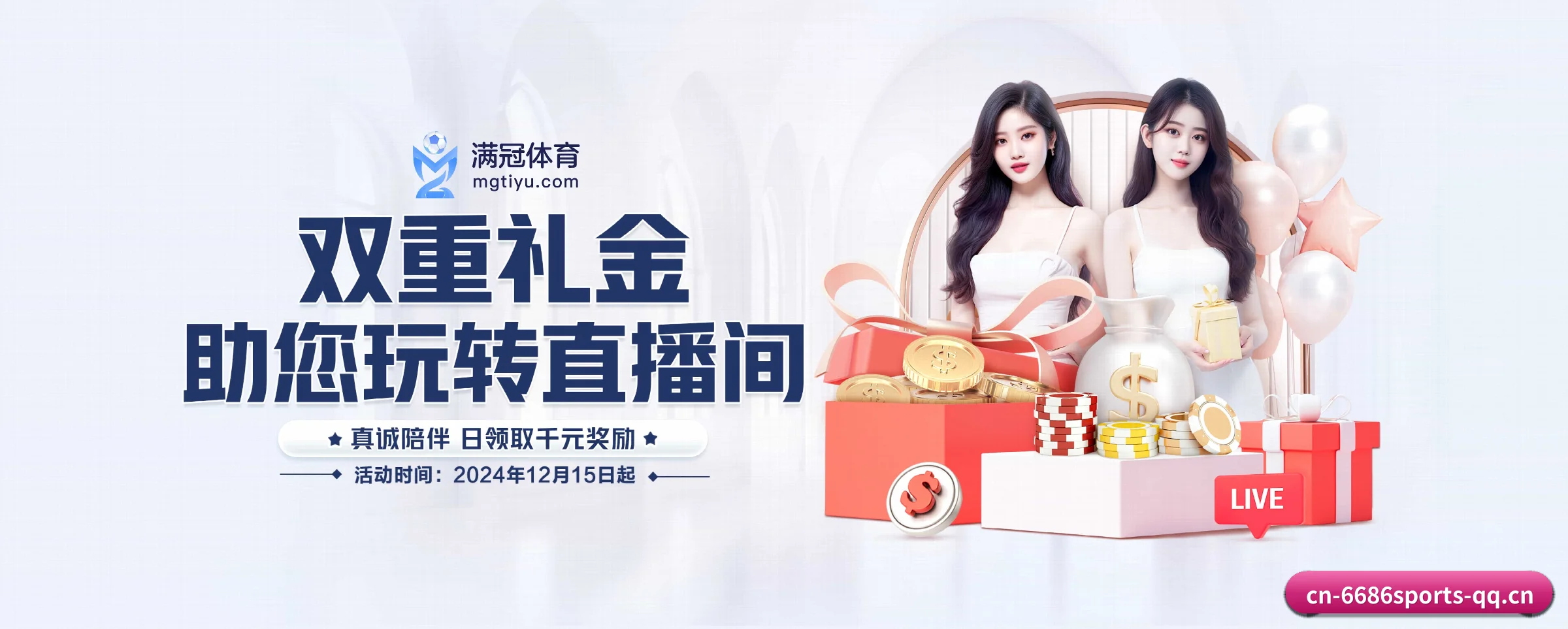 6686体育 APP 界面 | 6686sports